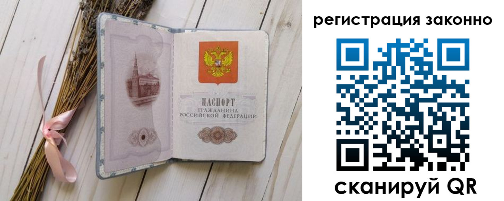 прописка паспорт в Николаевске