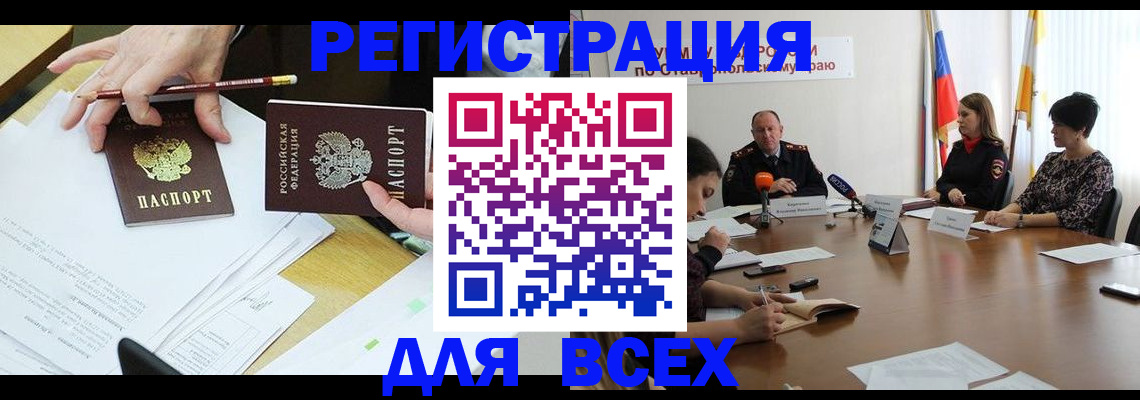 регистрация для дет. сада в Николаевске