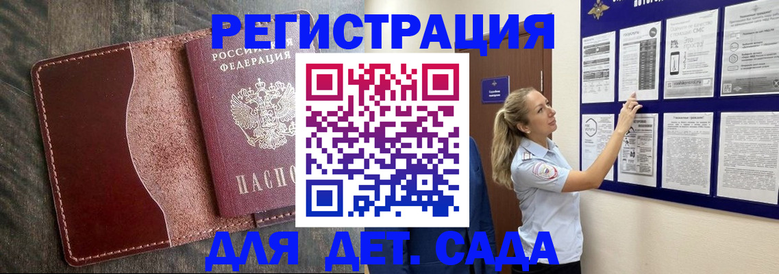 прописка в Николаевске