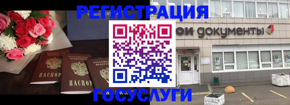 миграционный учет в Николаевске