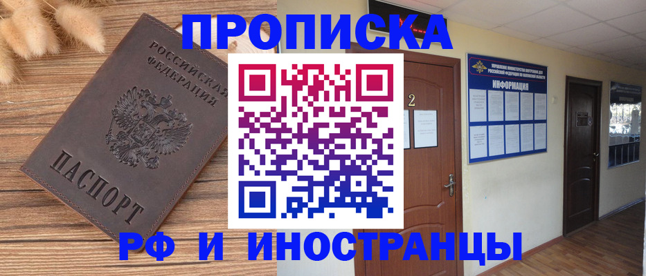 миграционный учет в Николаевске