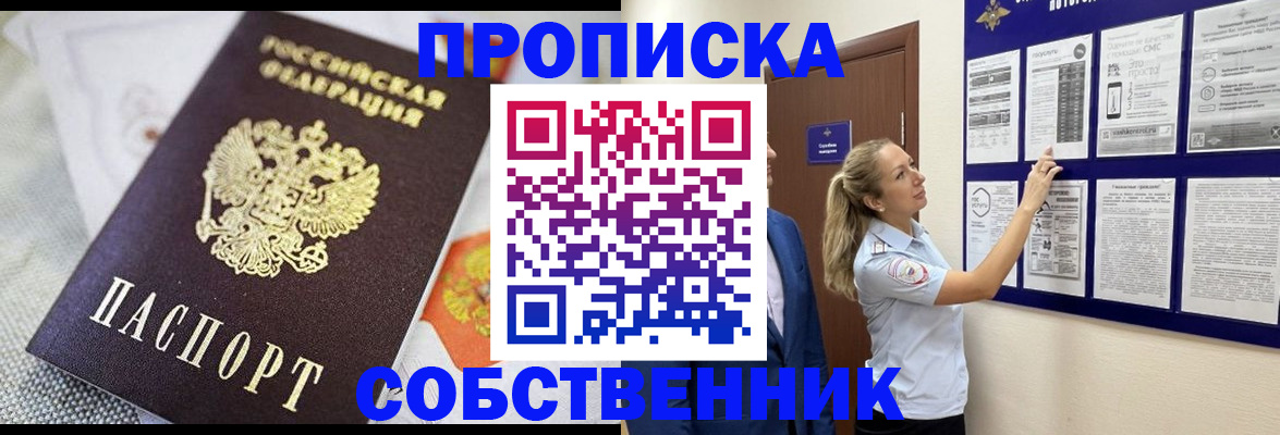 прописка для кредита в Николаевске